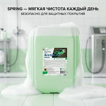 серная кислота купить: Бесконтактный автошампунь ArctikLine Spring, 21 кг — 2 600,00 c — 1