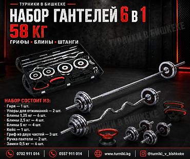 Гантели: 💪 Набор гантелей 6 в 1 — домашний спортзал в одном кейсе! Общий вес — 1