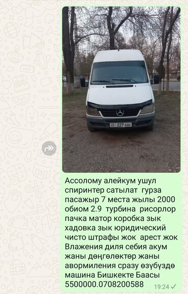 Легкий грузовой транспорт: Легкий грузовик, Mercedes-Benz, Дубль, 3 т, Б/у