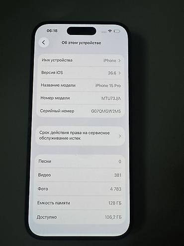 iphone 1e: IPhone 15 Pro, Б/у, 128 ГБ, Black Titanium, 80 % — 2
