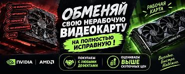 amd rx 570: Видеокарта для ПК, Б/у, NVidia, GeForce RTX, 16 ГБ — 3