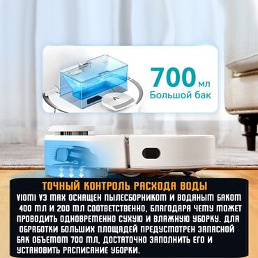 Роботы-пылесосы: Робот-пылесос Viomi, Смешанная, Составление плана помещения — 7