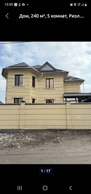село нижняя ала арча: Дом, 200 м², 6 комнат, Агентство недвижимости, Дизайнерский ремонт
