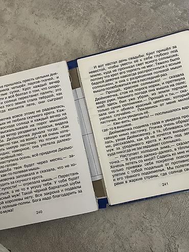 Учебники: Русская литература, 1 класс, Б/у, Самовывоз, Платная доставка — 5