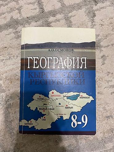 кники: Продаю книги Книги б/у, но в целом в хорошем состоянии. Некоторые — 4