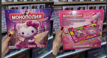 Oyuncaqlar: Monopoliya: 1. Millioner -27 AZN. 2 — 7