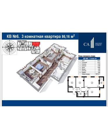 Продажа квартир: 3 комнаты, 86 м², Элитка, 2 этаж, ПСО (под самоотделку)