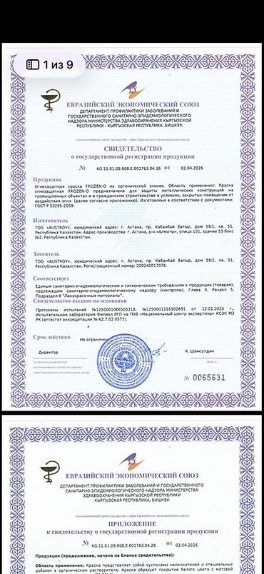 хлеб оптом: Цвет - Белый — 3