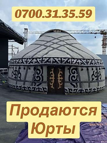 Продажа юрт: Кыргыз боз уйлору сатылат Туру бар Аркандай размерлер Баалары — 2