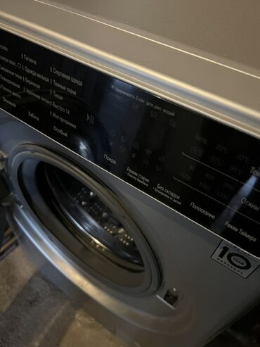скупка сломанной техники: Стиральная машина LG Inverter Direct Drive, загрузка 7 кг