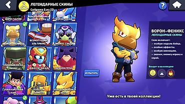 меняю на буфер: НЕ ИДУ ПЕРВЫМ!!!! Прокачанный игровой аккаунт Brawl Stars Основные — 9