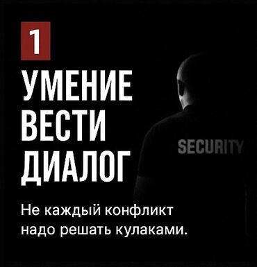 официант ночной: Набор в охрану ночного клуба (Бишкек) В активный ночной клуб