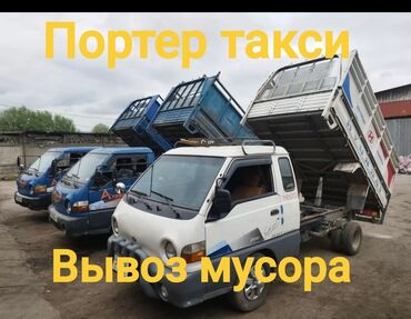 хомяки токмок: Портер такси Портер такси Портер такси Портер такси Портер такси