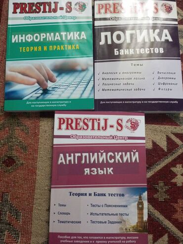 тесты история: 5 м.Тесты для поступающих на магистратуру