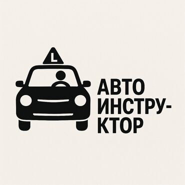 курсы скорочтения для детей бишкек: Профессиональное обучение вождению с заботой о вашей безопасности Наши