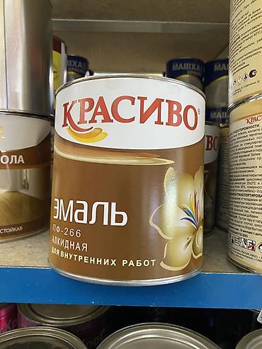Алкидная эмаль: Эмаль алкидная ПФ-266 «Красиво» для внутренних работ. - Назначение — 1