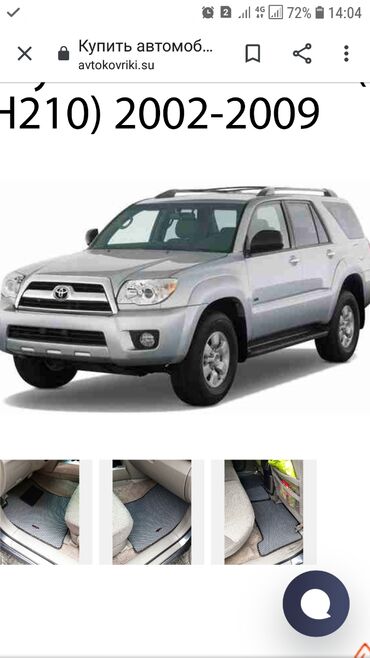 Другие автозапчасти: Автозапчасти на 4раннер — 2