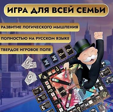 busy board: "Монополия: Большая Афера" — игра, где правила созданы для нарушений! — 4