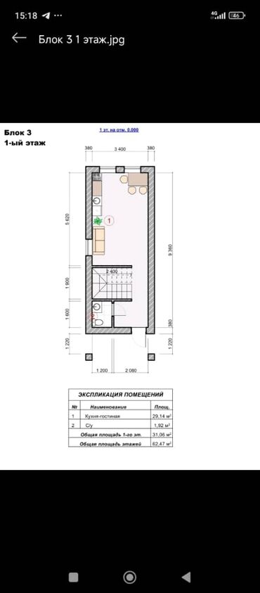 Продажа домов: Таунхаус, 46 м², 1 комната, Агентство недвижимости, ПСО (под самоотделку) — 3