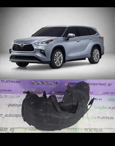 центр замок на авто: Подкрылок Комплект Toyota, 2020 г., Новый, Аналог
