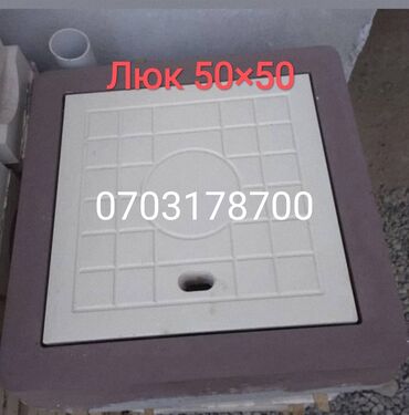 Тротуарная плитка: Продажа брусчатки,бардюры,лотки в наличии и заказ.Доставка и замер по — 11