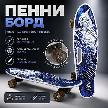 электро машине: Детский скейт, Пенниборд, Б/у — 1