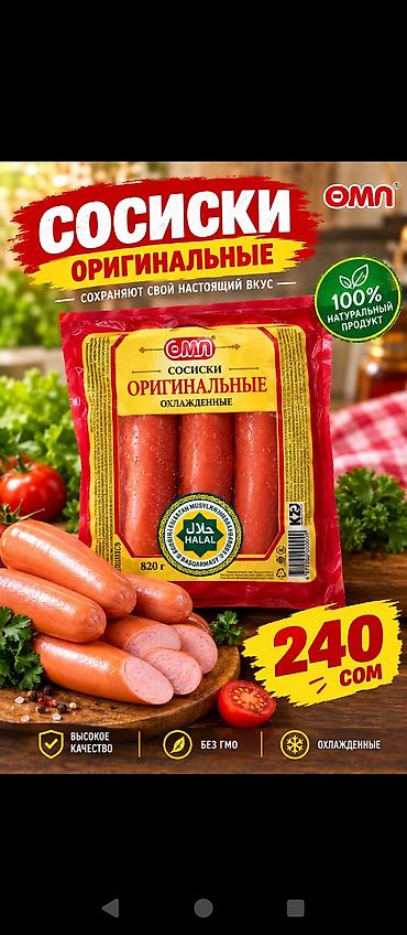 мясо индия: Колбасы и мясные изделия «АМП» (ассортимент на фото) - Сервелаты и — 9