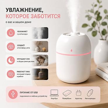 подставка для ноута: Увлажнитель воздуха Настольный — 1
