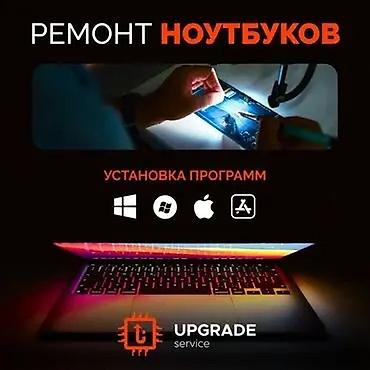 Профессиональный ремонт ноутбуков и установка программ Услуги: -