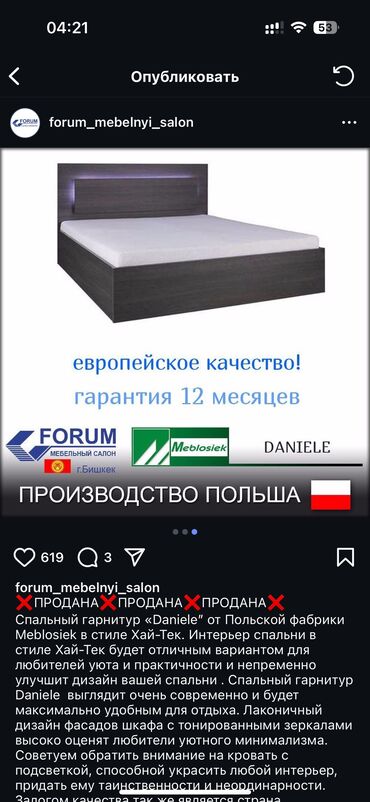 мойка диванов на дому: Двуспальная кровать, Новый, Без матраса, Дерево, длина - 250 см