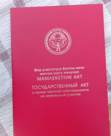 аренда гостевого дома: Үй, 3020 кв. м, 4 бөлмө, Кыймылсыз мүлк агенттиги, Дизайнердик оңдоо