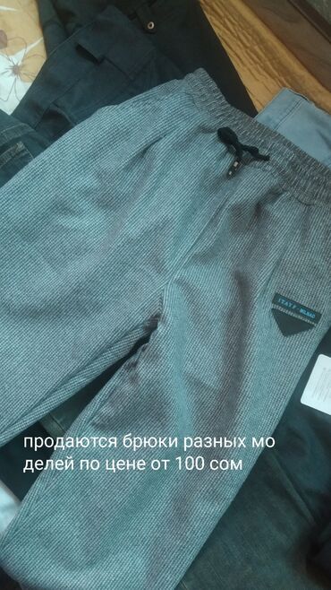 пол дома кызыл аскер: Продаются брюки разных моделей от 100 сомов