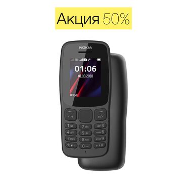нокиа 1110: Nokia 1, Новый