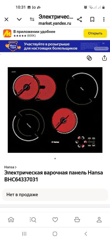 Кухонные плиты и варочные поверхности: Газовая, Новый — 7