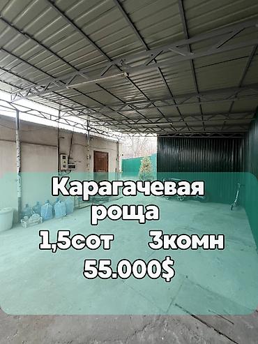 Продажа домов: Полдома, 63 м², 3 комнаты, Агентство недвижимости, Косметический ремонт — 1