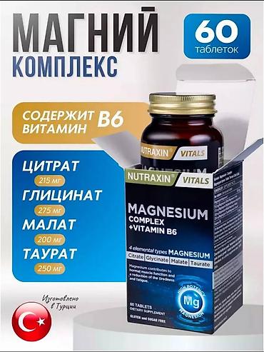 брилинта 90 мг: Магний, Универсальный, Турция, Таблетки, Новый — 1