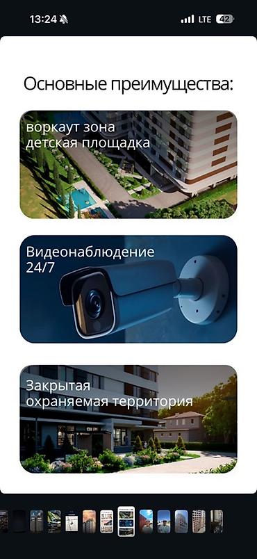 Продажа квартир: 2 комнаты, 58 м² — 16