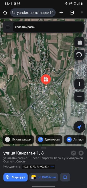 продаю дом ж м көк жар: 8 соток, Курулуш, Кызыл китеп