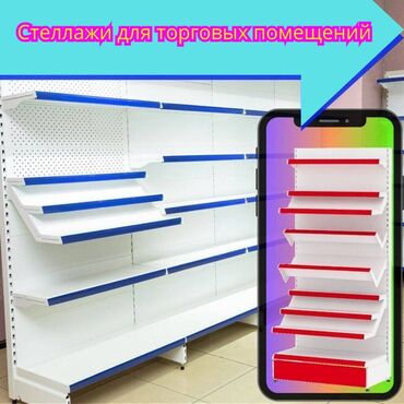 манекены купить дешево: Стеллаж металлический, полка металлическая, стеллаж сборный торговый