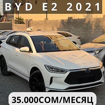 в рассрочка: BYD E2: 2021 г., 0.1 л, Автомат, Электромобиль, Хэтчбэк — 2
