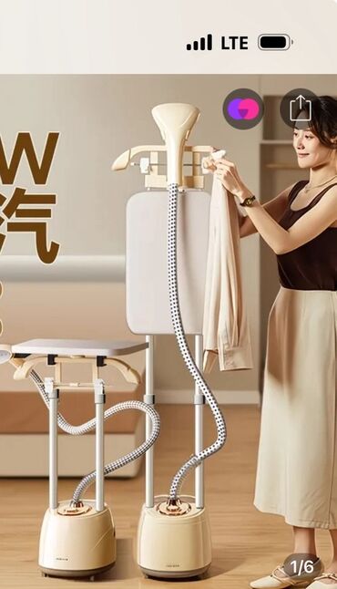 паровой утюжок для одежды: Отпариватель Напольный, Автоотключение