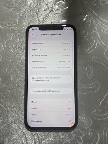 макбук про 2020: IPhone 11, ТОРГ ЕСТЬ цвет белый. В меню «Об этом устройстве» указано — 2