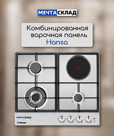 mercedes benz c class 1 8: Комбинированная варочная панель Hansa - 4 конфорки: 3 газовые + 1 — 1
