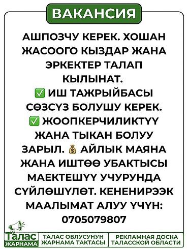 мед инструменты: Вакансия: повар Требуются девушки и парни для работы поваром — 1