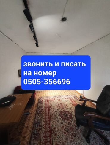 Продажа квартир: 3 комнаты, 58 м², 104 серия, 3 этаж, Косметический ремонт