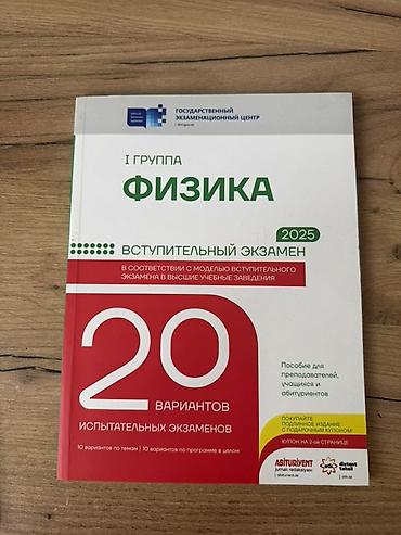 Тесты: DİM (Dövlət İmtahan Mərkəzi) nəşrləri – I qrup üçün hazırlıq və — 2