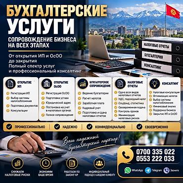 кадровый союз: Бухгалтерские услуги | Ведение бухгалтерского учёта — 1