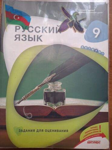 русский язык 8 класс методическое пособие e derslik: Məhsul: “Русский язык – Задания для оценивания” (9-cu sinif)