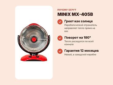 water heater: Электрический обогреватель Инфракрасный, Настольный, 1000 Вт — 2