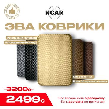 салон е36: Eva Төшөмөлдөр Салон үчүн Universal Poliki, Жаңы